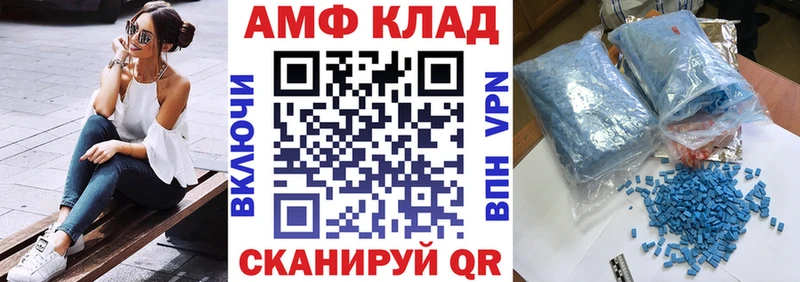 АМФ Розовый  Купить где  Ессентуки 