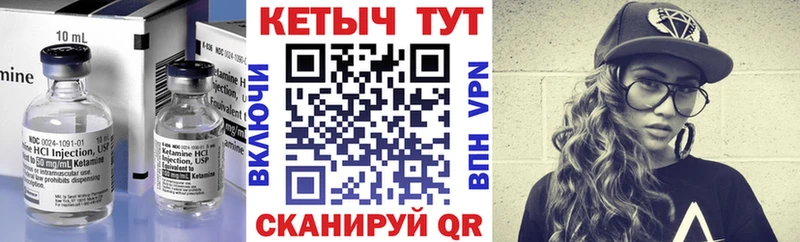 Купить  Ессентуки  Кетамин ketamine 